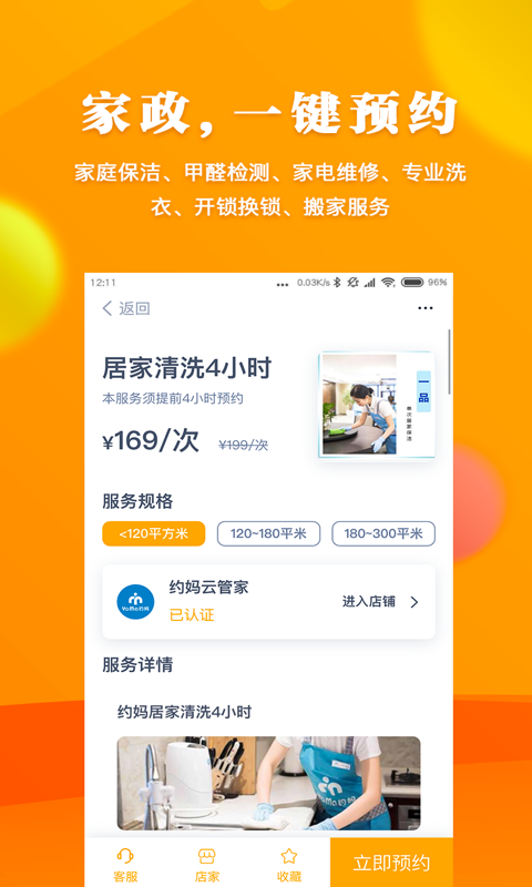 云上贵州多彩宝v5.4.0截图4