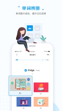 一起中學(xué)學(xué)生截圖