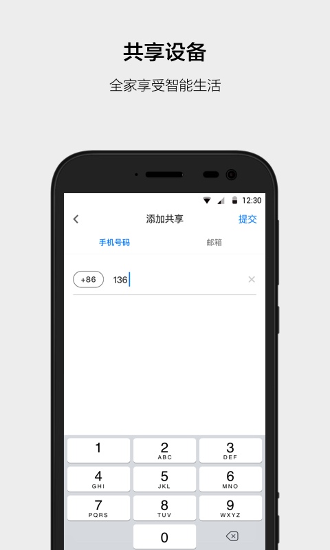 云智能v2.2.0截图4