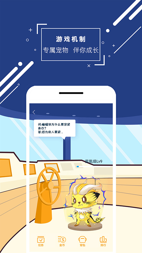 化学大师v3.5.5截图5