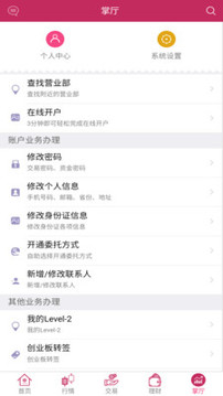 東海通截圖
