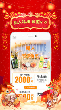 集享甄會(huì)選截圖