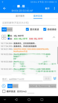 BLE Utility截圖