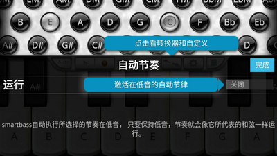 音乐手风琴截图2