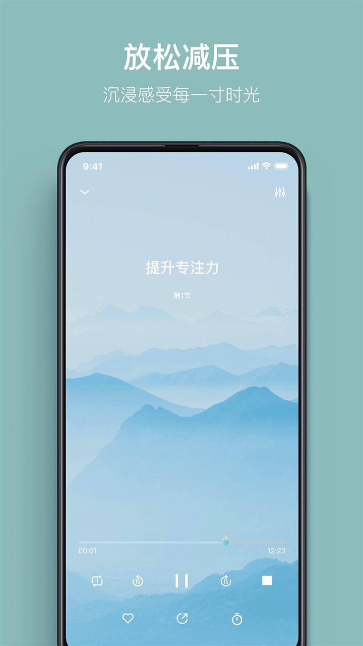 大象冥想v2.0.0截图3