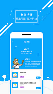 物理大師截圖