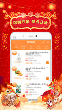 集享甄會(huì)選截圖