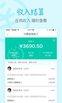 醫(yī)蝶谷截圖