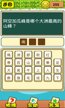 考智力單機(jī)游戲截圖