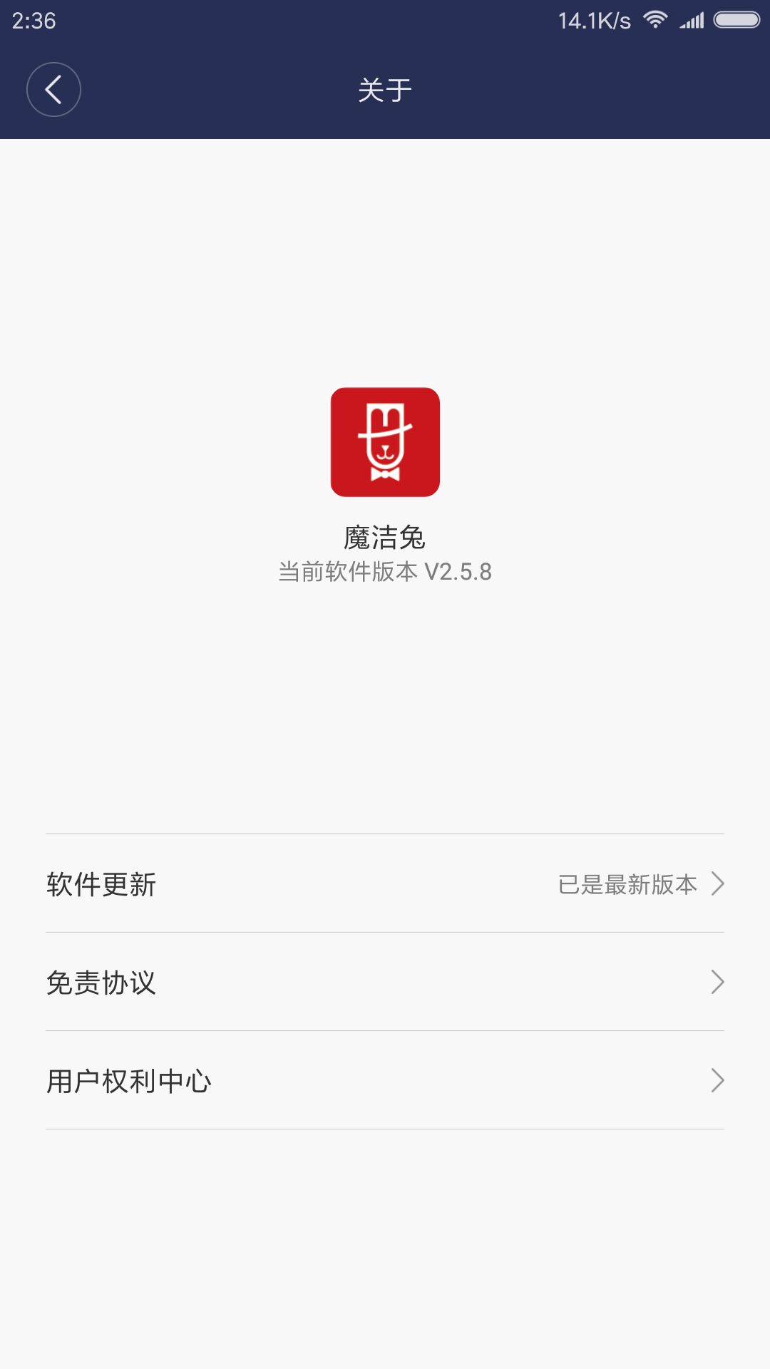 魔潔兔截圖預(yù)覽