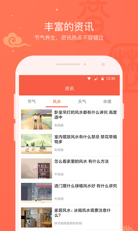 黃歷日歷截圖預(yù)覽