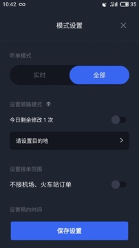 呼我司機市內(nèi)版截圖