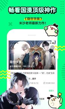 叭噠截圖