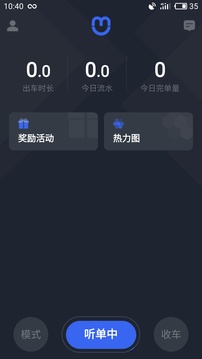 呼我司機市內(nèi)版截圖