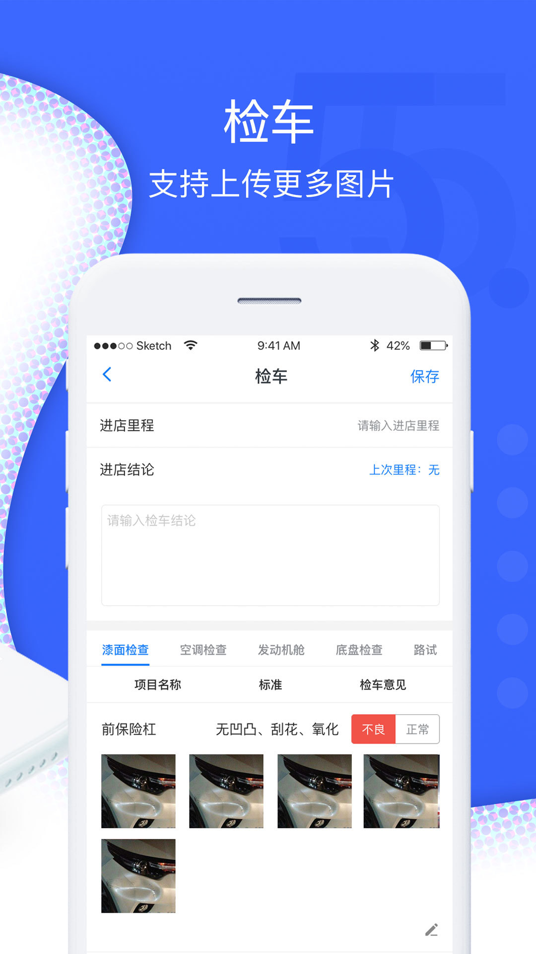 超级车店v5.3.1截图3