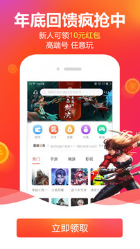 租號玩截圖