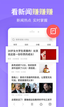 2345瀏覽器截圖