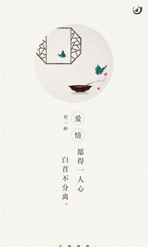 古詩(shī)詞典截圖
