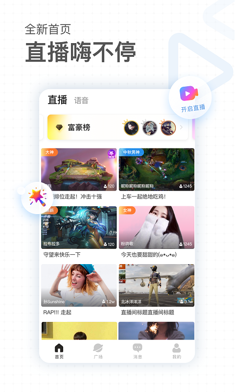 小星球v3.0.1截图1