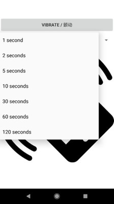 振动电话截图2