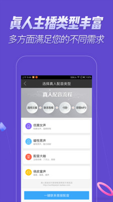 修音变声器截图2