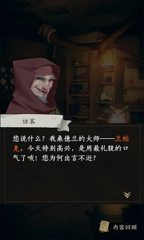 貓頭鷹和燈塔截圖預(yù)覽