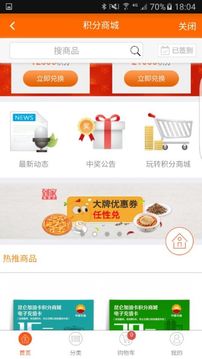 中油好客e站截圖
