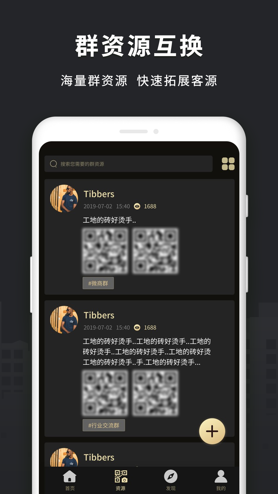 微商助手截圖預覽