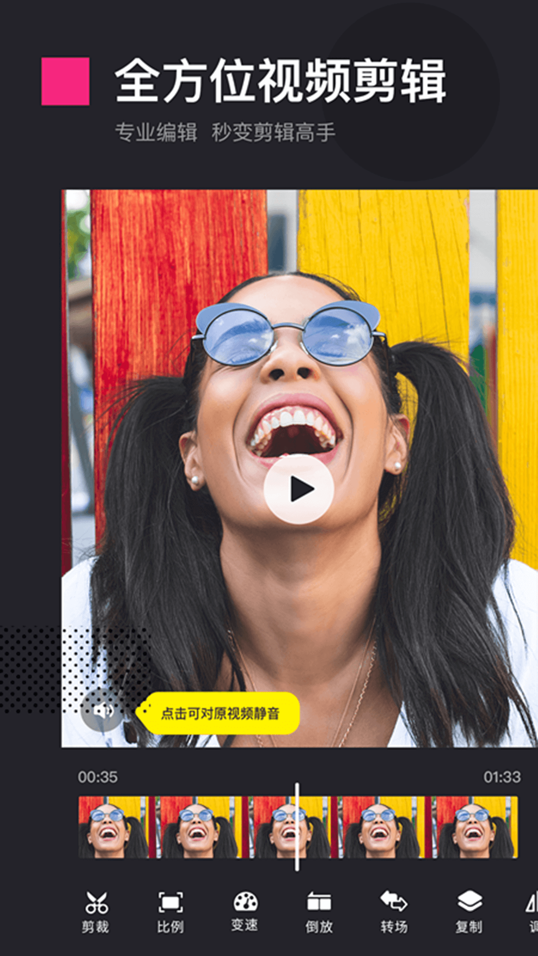 愛剪輯截圖預(yù)覽