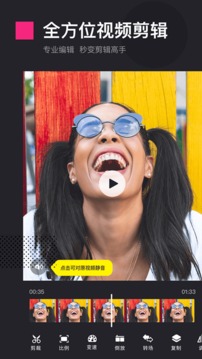 愛剪輯截圖