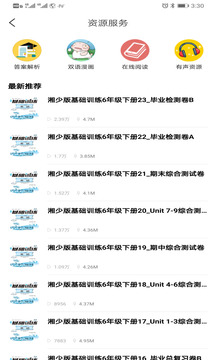 閱達教育截圖