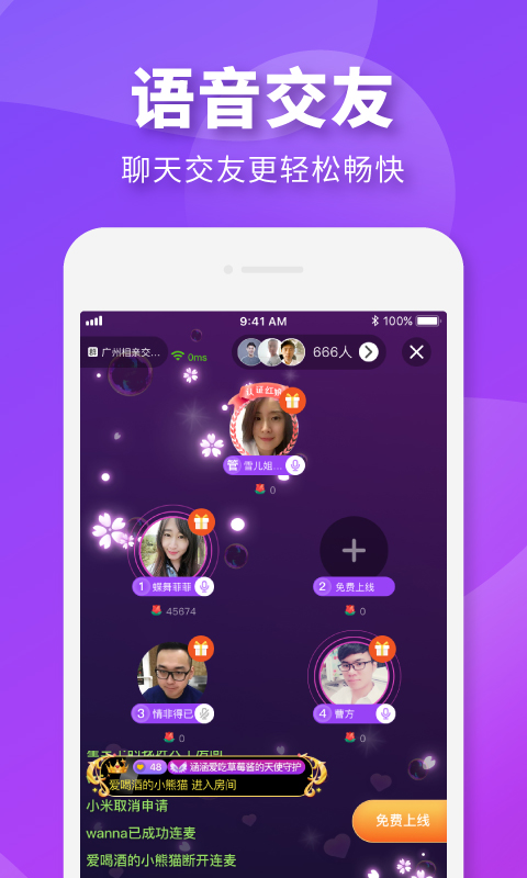 相個親截圖預覽