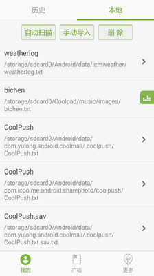 TXT文本聽書截圖預(yù)覽