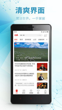 今貴州截圖