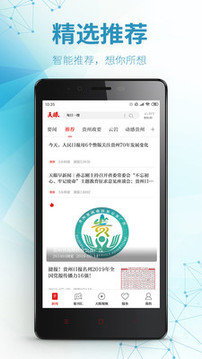 今貴州截圖