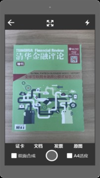 91掃描寶截圖