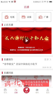 掌心長(zhǎng)興截圖