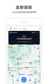 百度地圖截圖