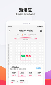 淘票票截圖