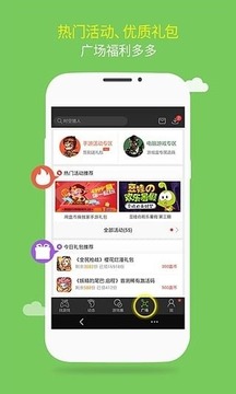 43399游戲盒截圖