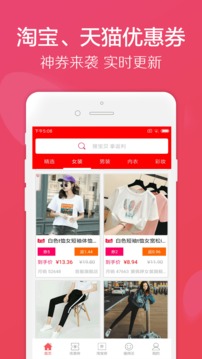 龍券網(wǎng)購優(yōu)惠券截圖