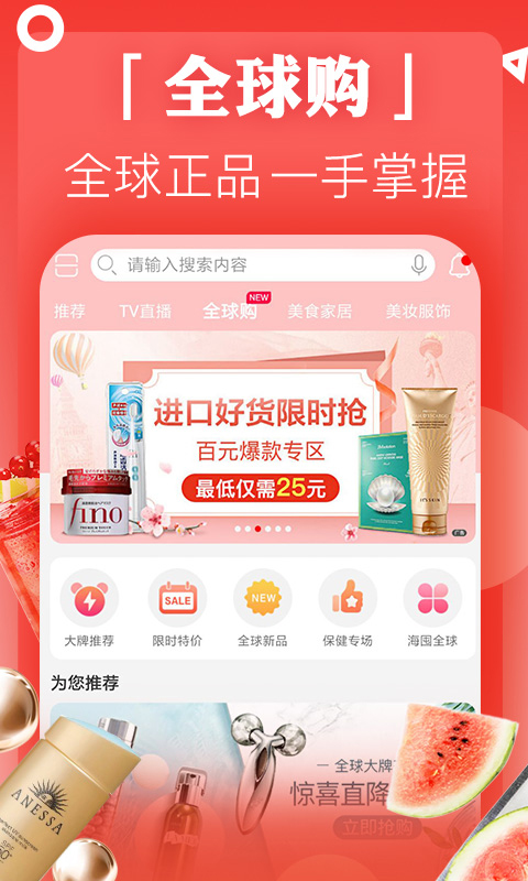 好享購(gòu)物截圖預(yù)覽