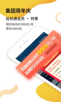 標(biāo)訊快車截圖