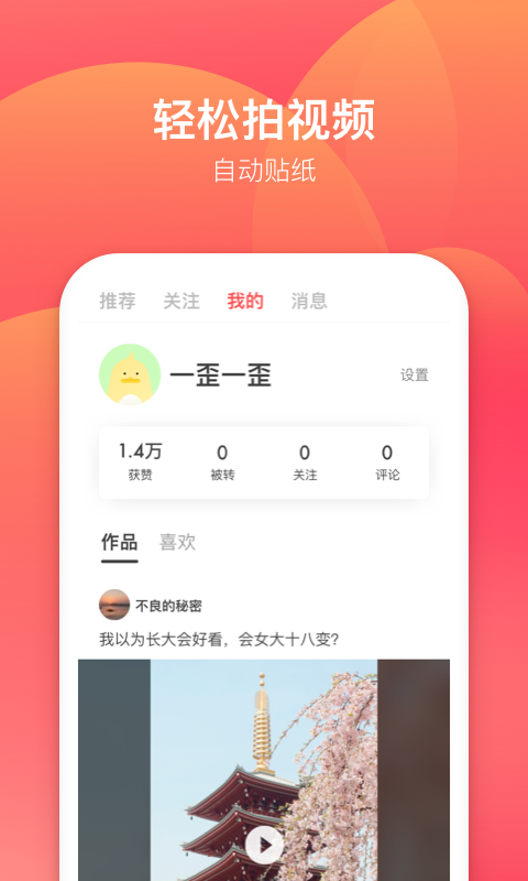 露一小手截图4