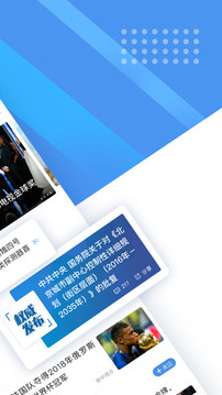 新華社截圖