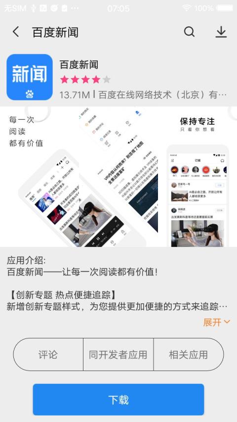 应用截图3预览