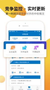 標(biāo)訊快車截圖