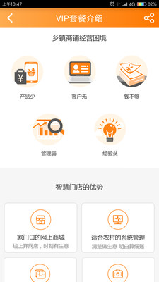 超级老板v3.5.1截图1