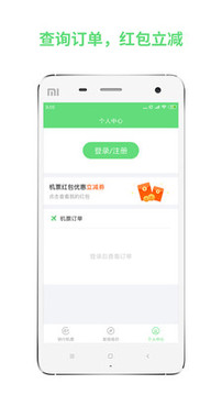 鐵行特價機票截圖