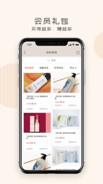 蝸米商城截圖